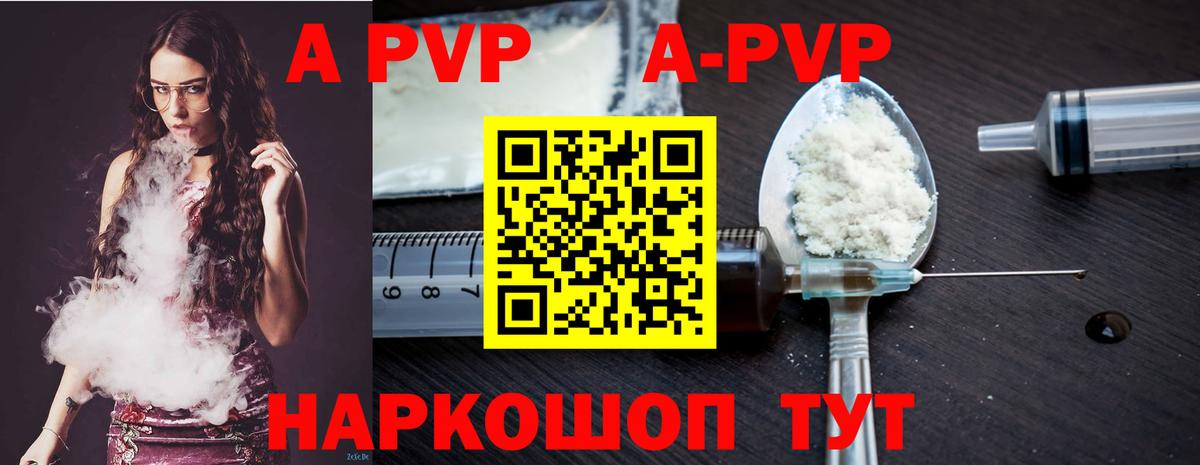 где можно купить наркотик  Alpha PVP Соль  Сальск  Вход с VPN  Альфа ПВП СК КРИС 