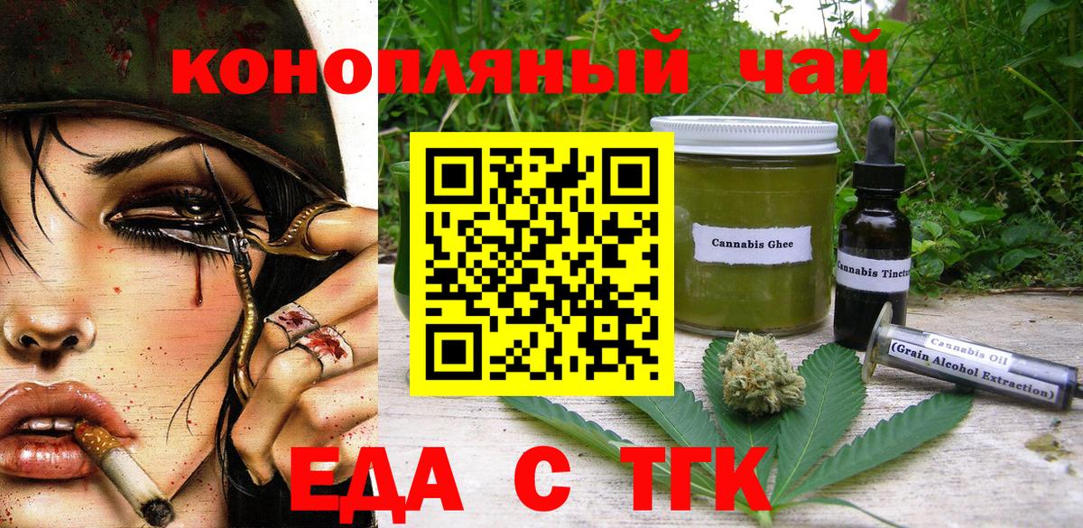 Cannafood конопля  Вход с VPN  Сальск 