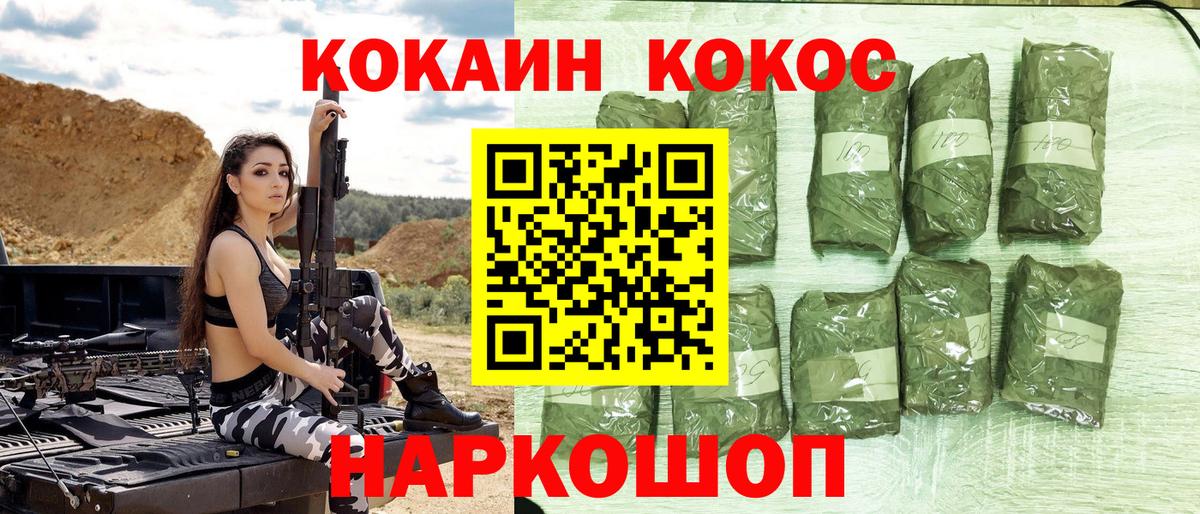COCAIN Перу  COCAIN  Сальск  Вход с VPN  Кокаин FishScale 