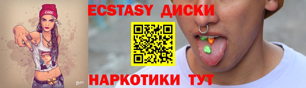 Сальск  Ecstasy 99%  ЭКСТАЗИ  купить  цена  Вход с VPN 