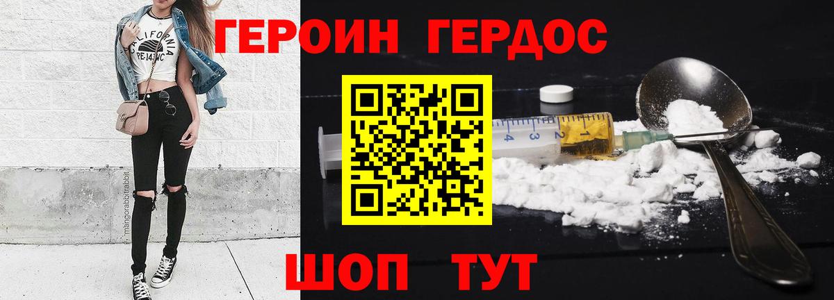 ГЕРОИН афганец Сальск