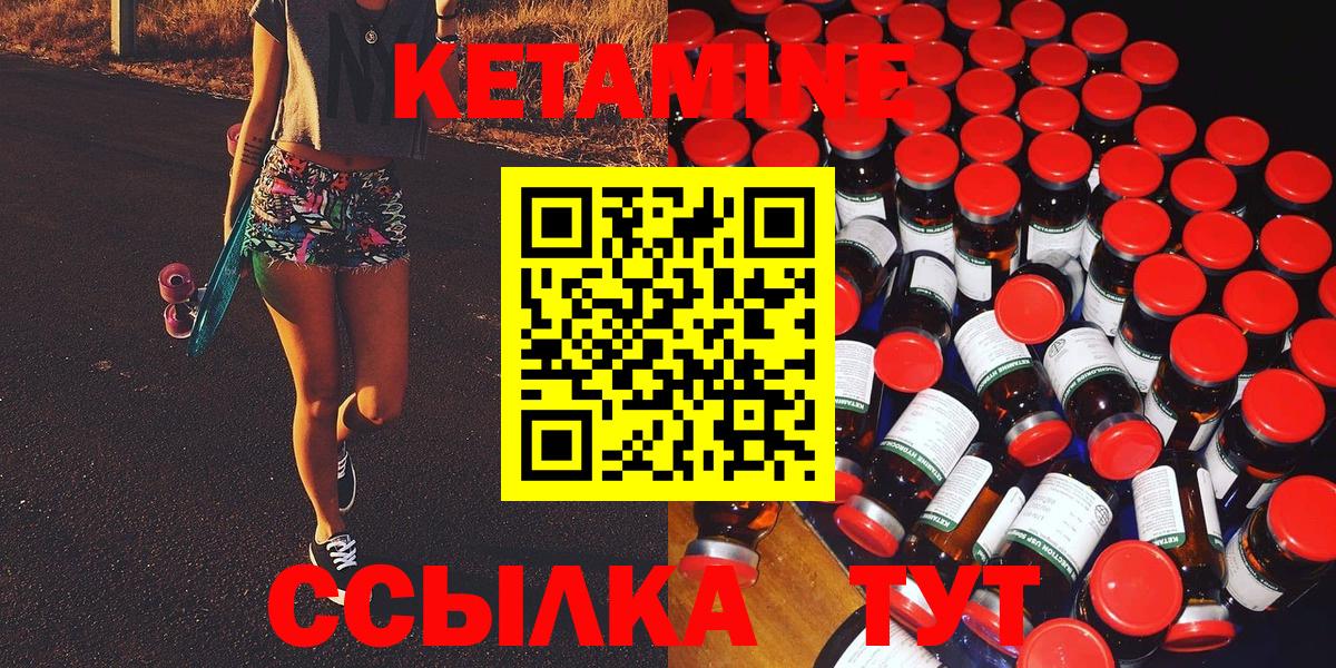 Кетамин ketamine  Вход с VPN  Сальск 