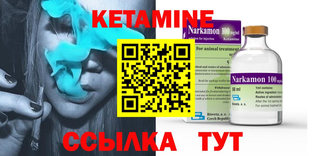 КЕТАМИН VHQ Сальск