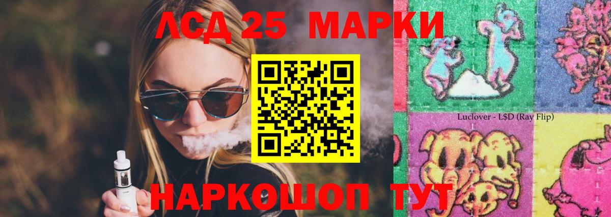 ЛСД экстази кислота  LSD-25 экстази ecstasy  Сальск  Вход с VPN 