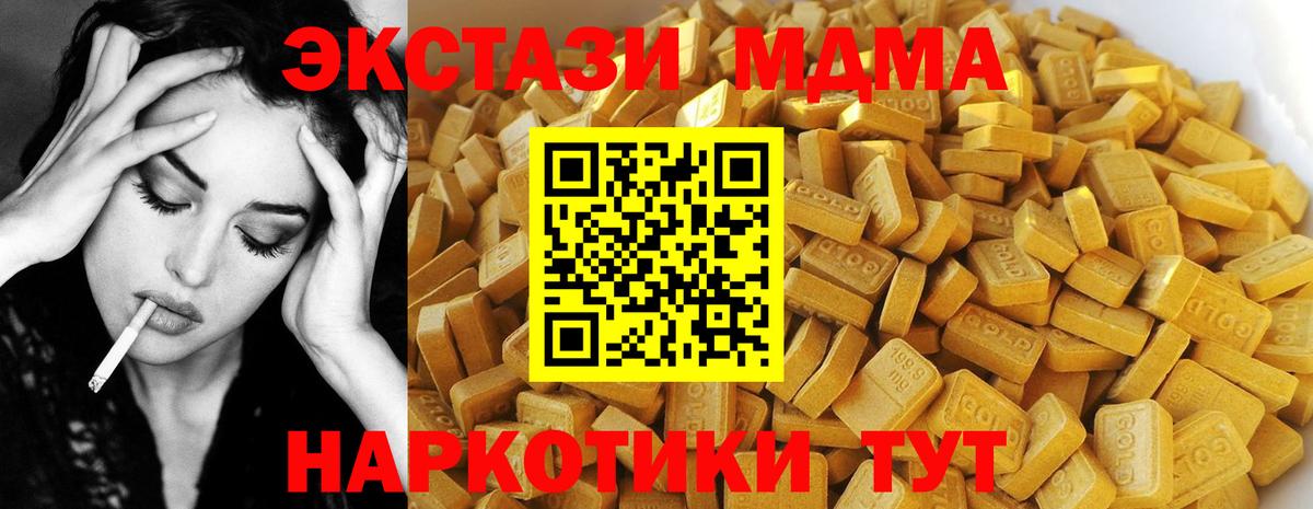 МДМА кристаллы  Вход с VPN  МДМА crystal  Сальск 