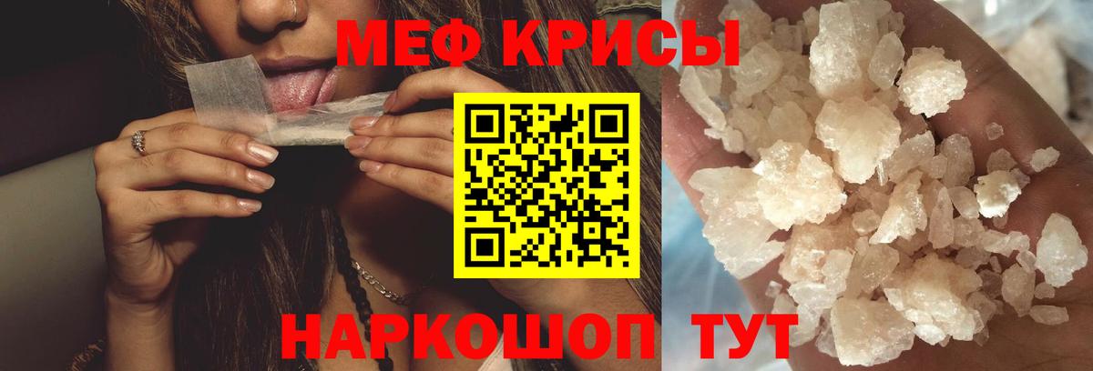 Сальск  МЕФ мяу мяу  МЯУ-МЯУ  Мефедрон  Вход с VPN  МЯУ-МЯУ VHQ 