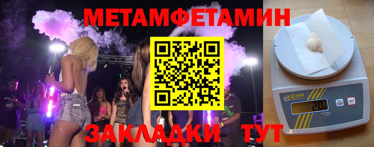Первитин Methamphetamine Сальск