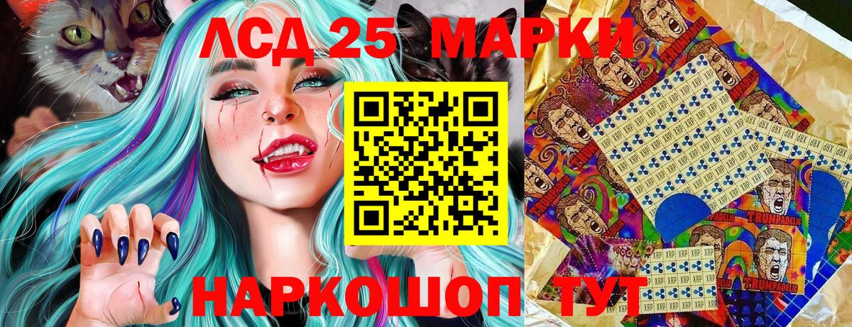 Сальск  Марки 25I-NBOMe 1,8мг  Наркотические марки  Марки 25I-NBOMe 1,8мг  Вход с VPN 