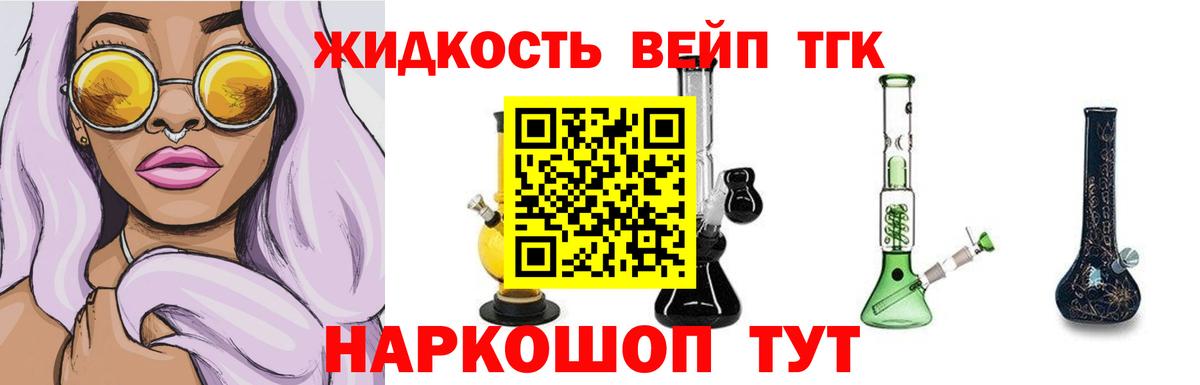 ТГК Wax Сальск