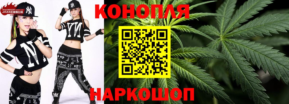 МАРИХУАНА White Widow  Вход с VPN  Шишки марихуана планчик  Сальск 